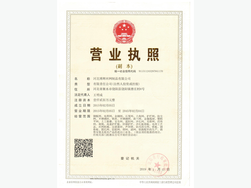 營業(yè)執(zhí)照 營業(yè)執(zhí)照